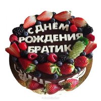 Открытка с днем рождения братик