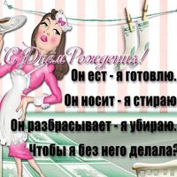 Открытка с днем рождения бывшему мужу