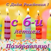 Открытка с днем рождения девочке 6