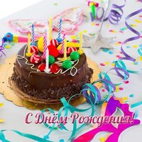 Открытка с днем рождения девочке бесплатно