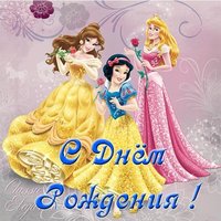 Открытка с днем рождения девочке подростку