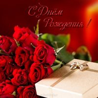 Открытка с днем рождения девушке красивая