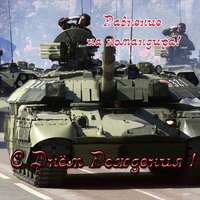 Открытка с днем рождения для директора