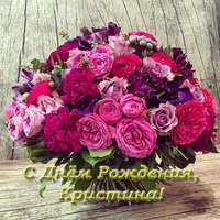 Открытка с днем рождения для Кристины