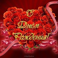Открытка с днем рождения для одноклассников бесплатно