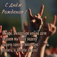 Открытка с днем рождения для пацана