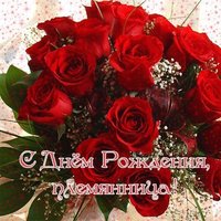 Открытка с днем рождения для племянницы