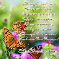Открытка с днем рождения для зятя