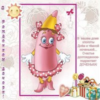 Открытка с днем рождения дочки для мамы