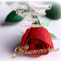 Открытка с днем рождения главному бухгалтеру