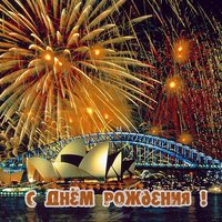 Открытка с днем рождения классному парню