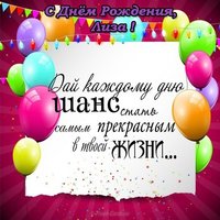 Открытка с днем рождения Лиза бесплатно