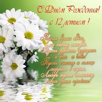 Открытка с днем рождения мальчику 12
