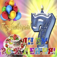 Открытка с днем рождения мальчику 7