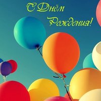Открытка с днем рождения мальчику бесплатно скачать