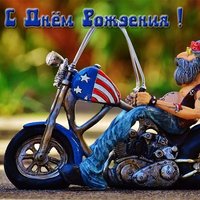 Открытка с днем рождения мужчине мотоциклисту