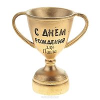 Открытка с днем рождения мужчине Павлу