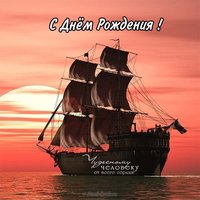 Открытка с днем рождения мужчине с морем