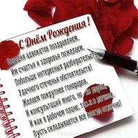 Открытка с днем рождения мужчине юристу