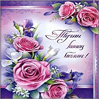 Открытка с днем рождения на башкирском