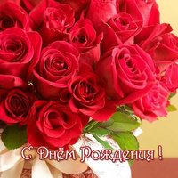 Открытка с днем рождения начальнице