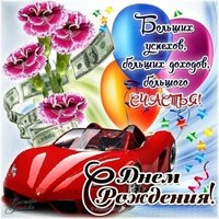 Открытка с днем рождения парню 15 лет