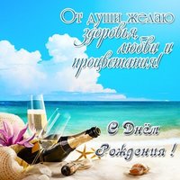 Открытка с днем рождения парню бесплатная