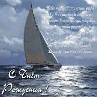 Открытка с днем рождения парню от девушки