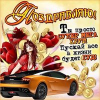 Открытка с днем рождения пацану