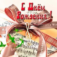 Открытка с днем рождения певцу