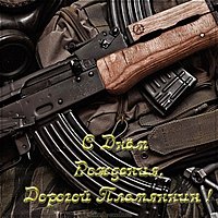 Открытка с днем рождения племяннику бесплатно