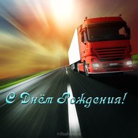 Открытка с днем рождения подростку мальчику
