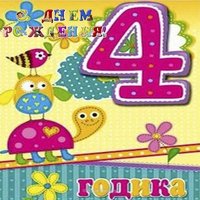 Открытка с днем рождения ребенку 4