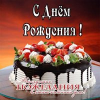 Открытка с днем рождения руководителю мужчине