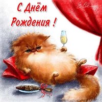 Открытка с днем рождения с котиками женщине
