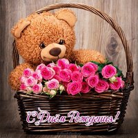 Открытка с днем рождения с мишками