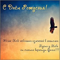 Открытка с днем рождения с пожеланиями бесплатная