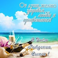 Открытка с днем рождения сыну от родителей