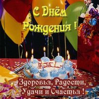 Открытка с днем рождения торт со свечами