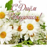 Открытка с днем рождения учительнице бесплатная