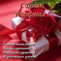 Открытка с днем рождения учительнице в картинке