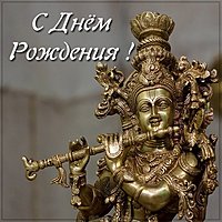 Открытка с днем рождения в индийском стиле