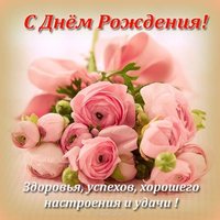 Открытка с днем рождения в прозе женщине
