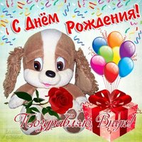 Открытка с днем рождения внука