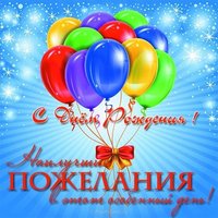 Открытка с днем рождения воспитательнице детского сада