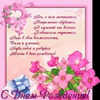 Открытка с днем рождения женщине 25