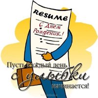 Открытка с днем рождения женщине кадровику