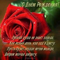 Открытка с днем рождения женщине начальнику красивая