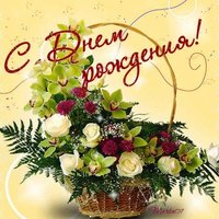 Открытка с днем рождения женщине с изображением