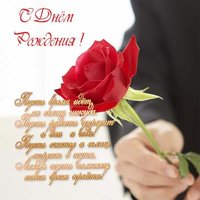 Открытка с днем рождения женщине со стихами